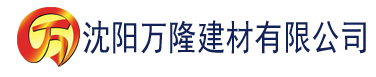 沈阳草莓视频污秽版下载建材有限公司_沈阳轻质石膏厂家抹灰_沈阳石膏自流平生产厂家_沈阳砌筑砂浆厂家